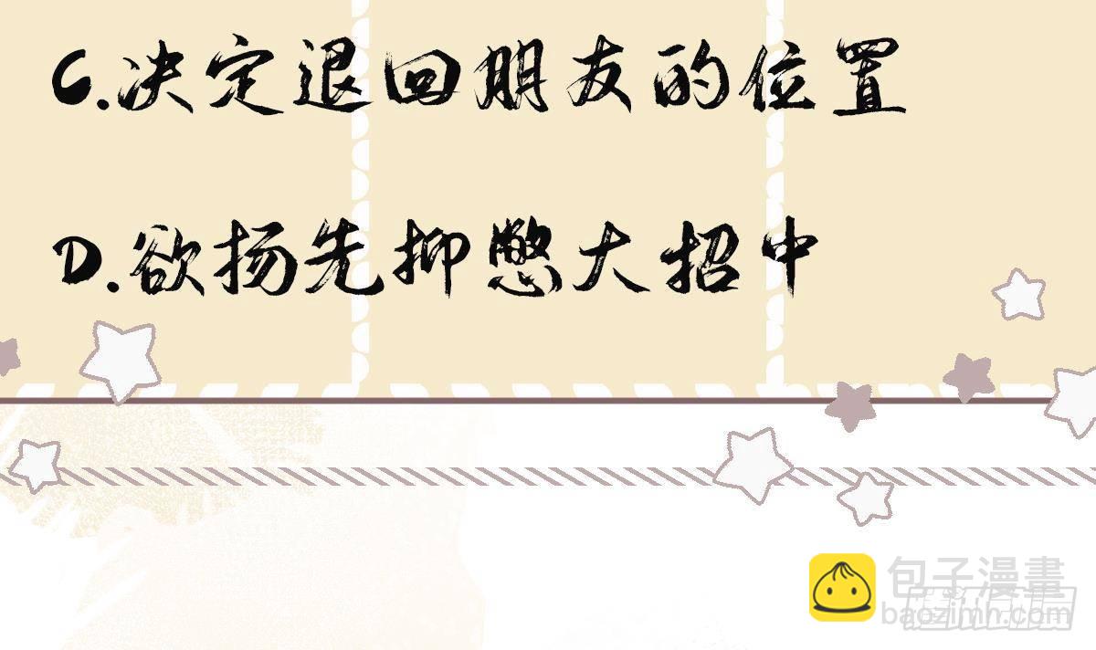 第17话 冷淡的谢逸安-第18话