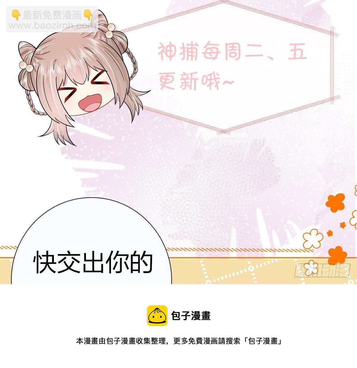 第17话 冷淡的谢逸安-第18话