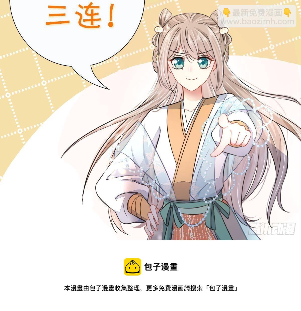 第17话 冷淡的谢逸安-第18话