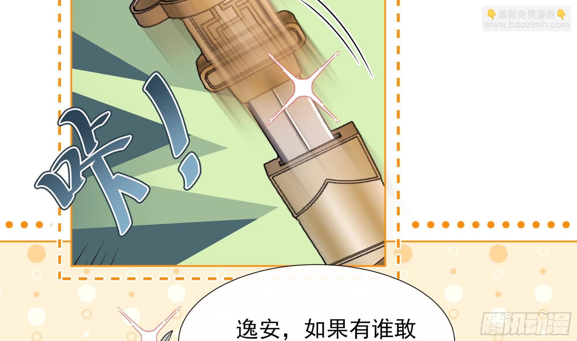 第17话 冷淡的谢逸安-第18话