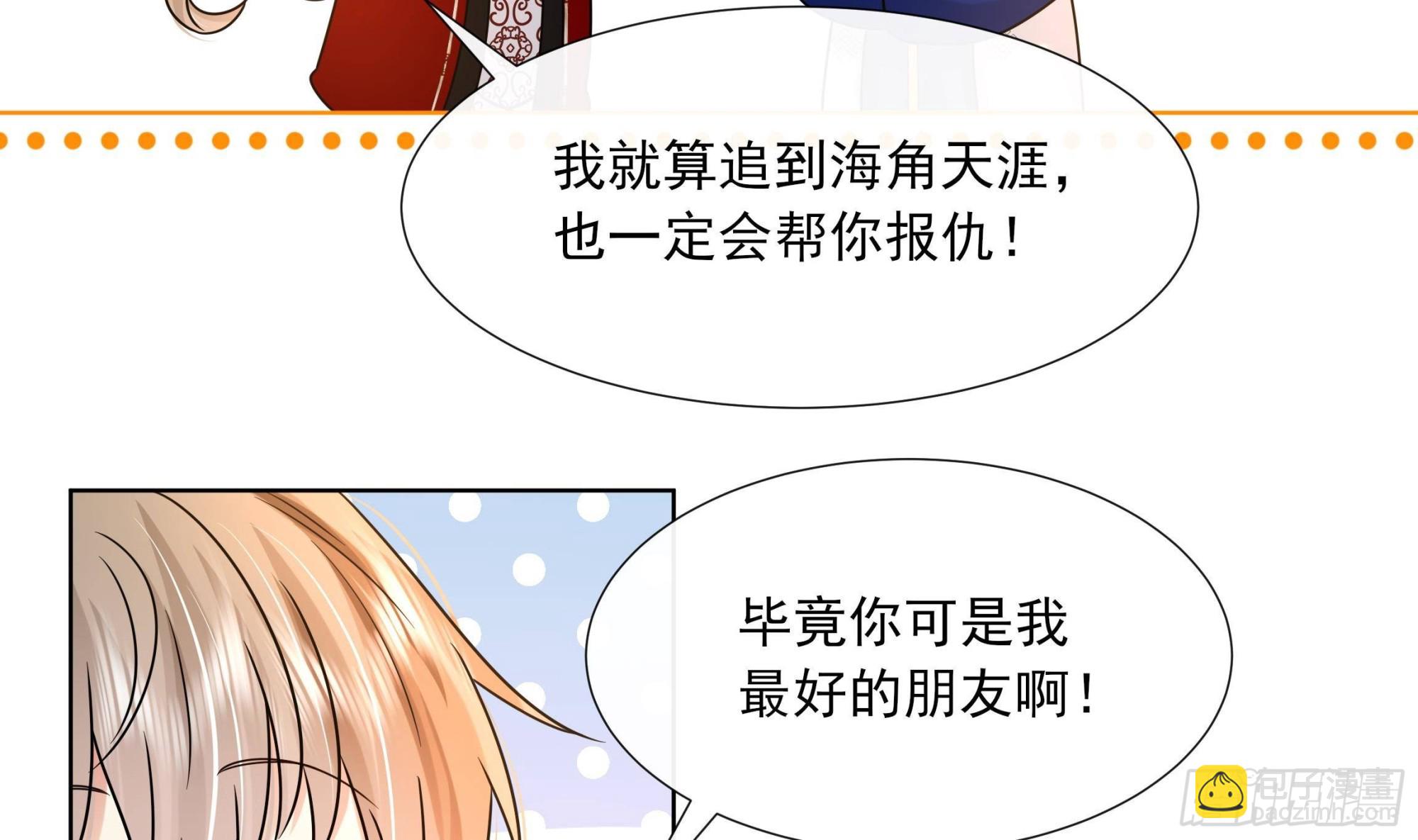 第17话 冷淡的谢逸安-第18话