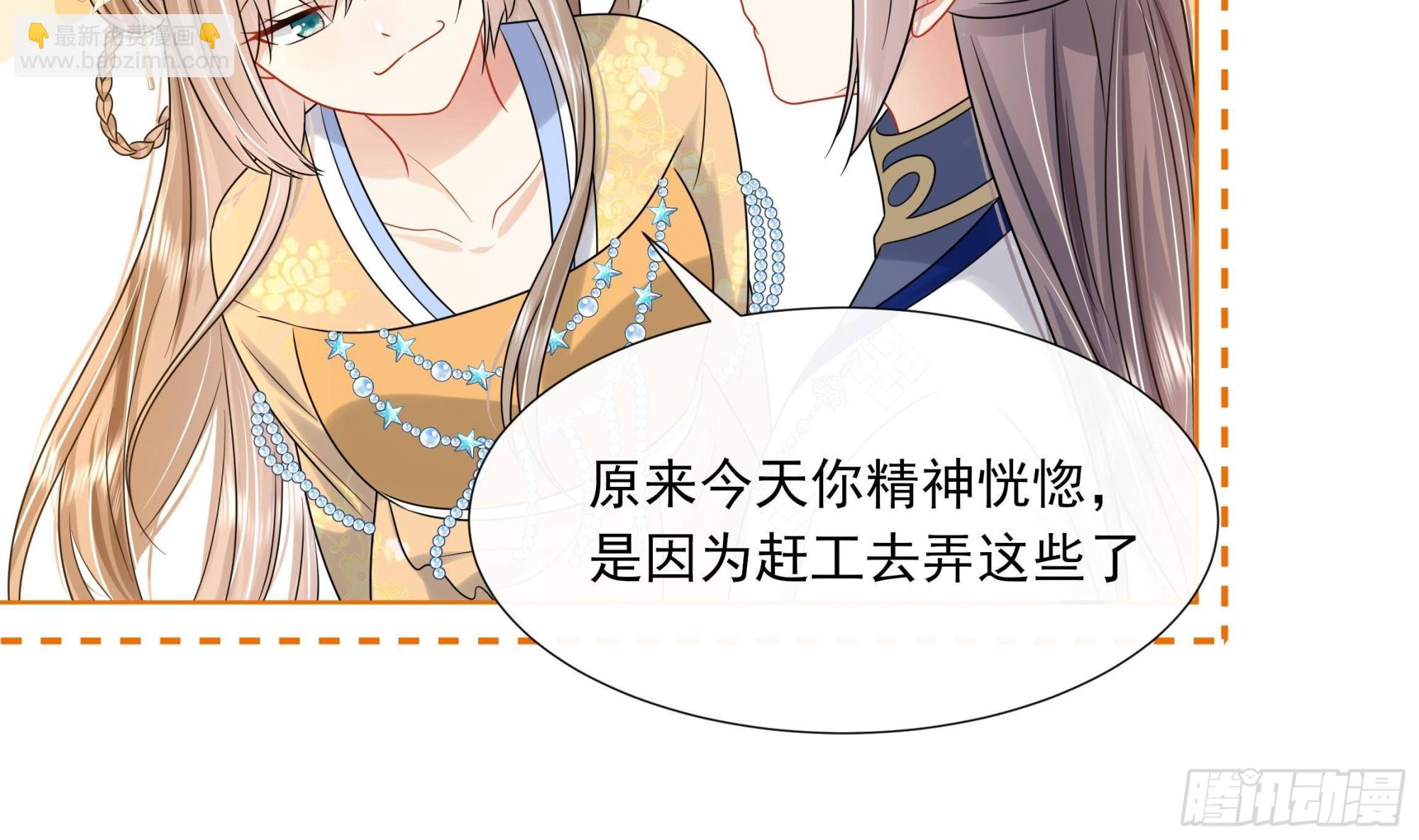 第19话 表白失败？(1/2)-第20话