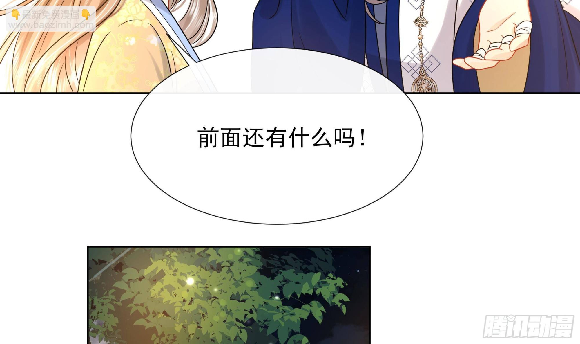 第19话 表白失败？(1/2)-第20话