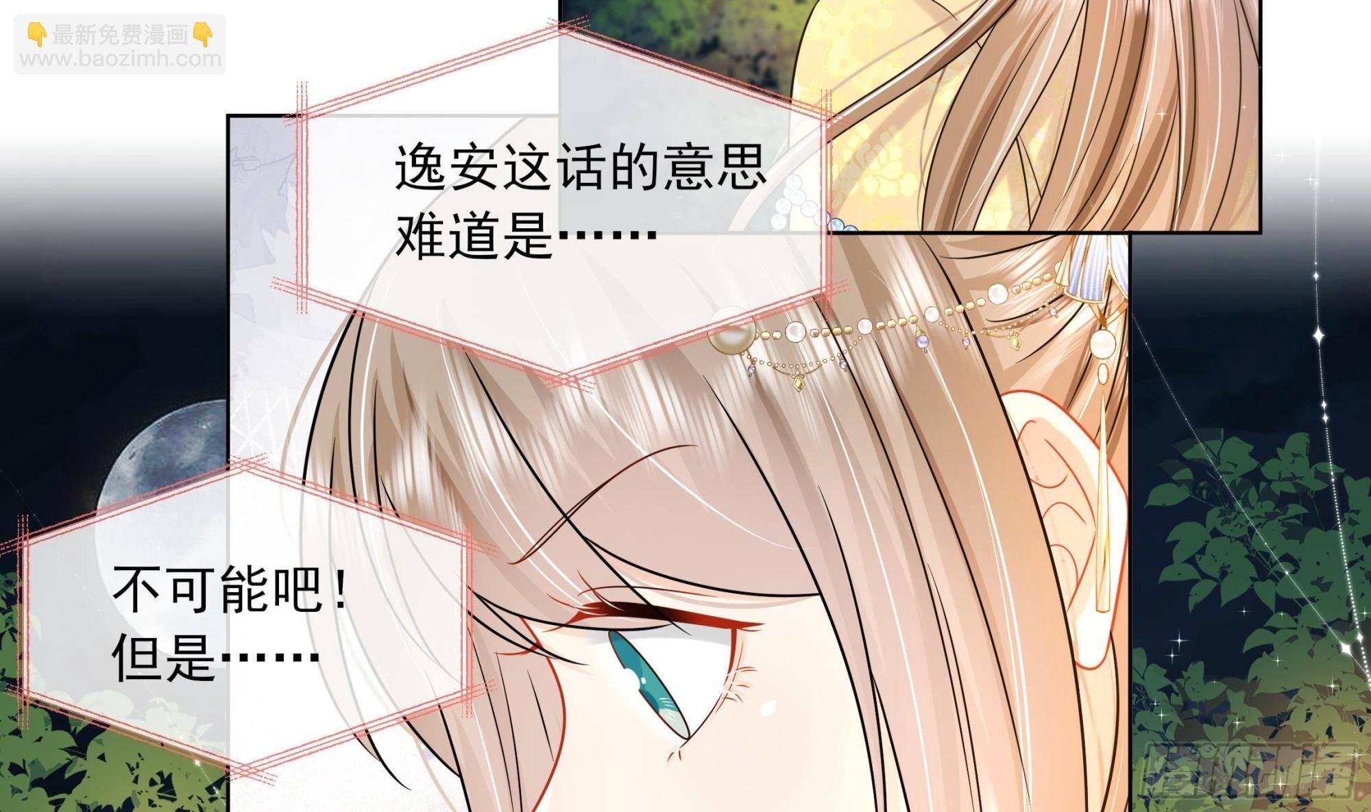 第19话 表白失败？(1/2)-第20话