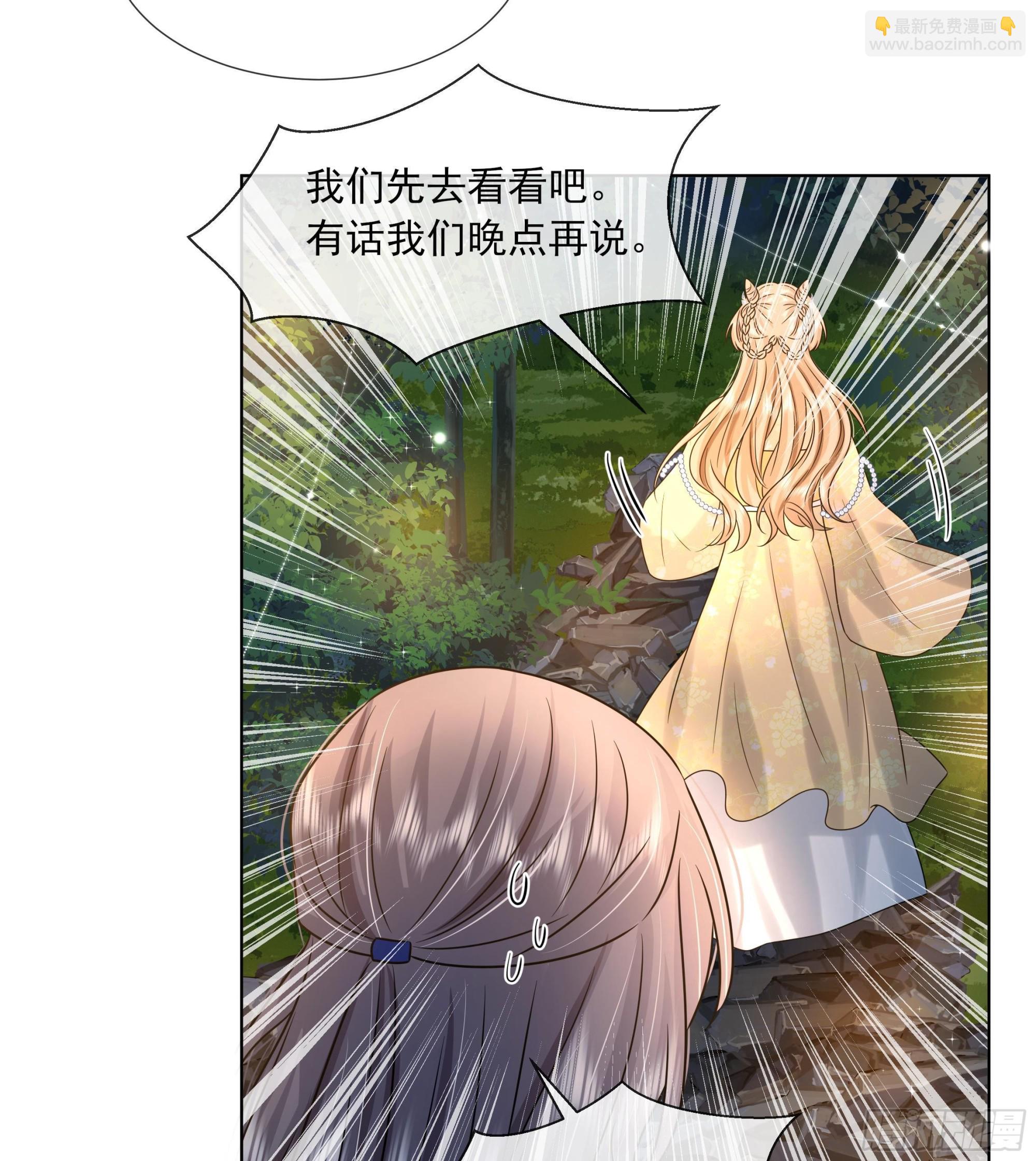 第19话 表白失败？(1/2)-第20话