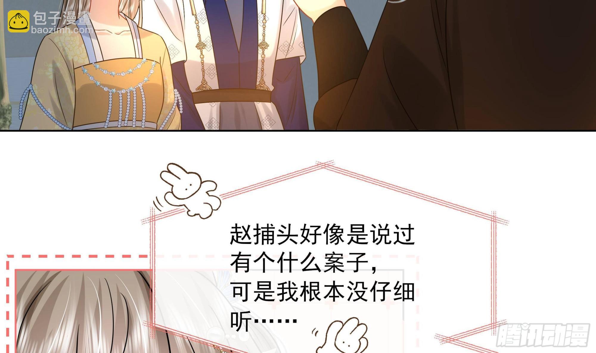 第19话 表白失败？(1/2)-第20话