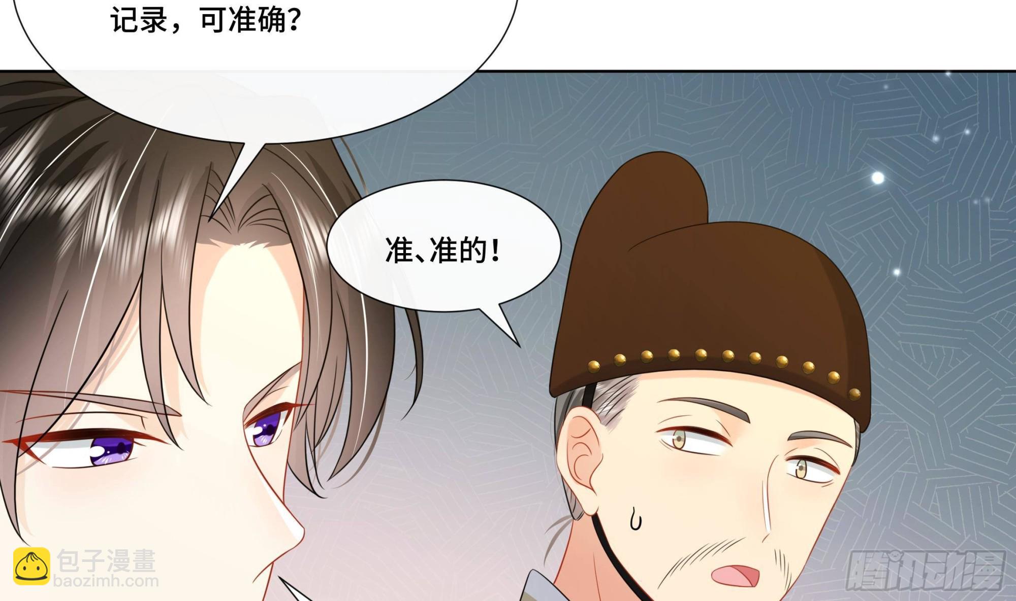 第21话 他都记得！(1/2)-第22话