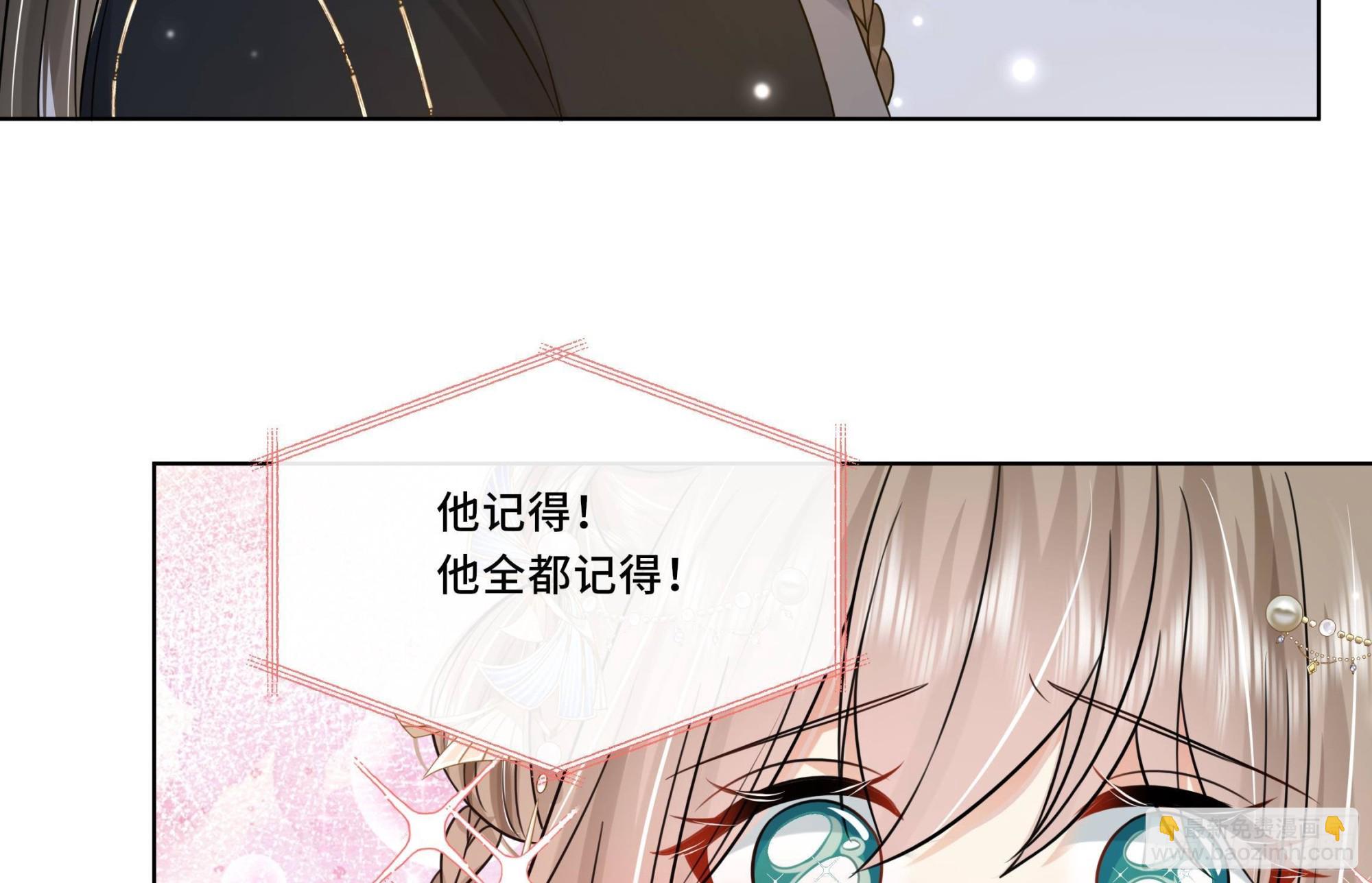 第21话 他都记得！(1/2)-第22话