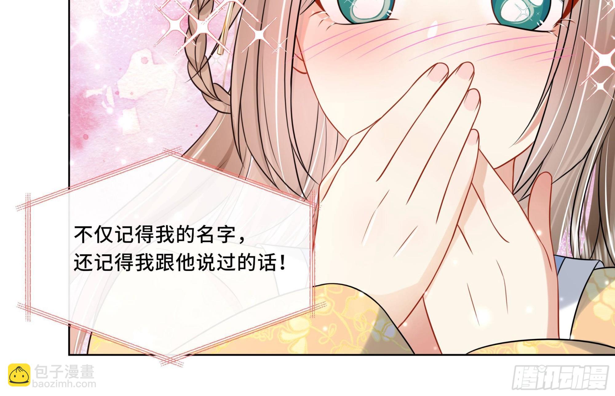 第21话 他都记得！(1/2)-第22话