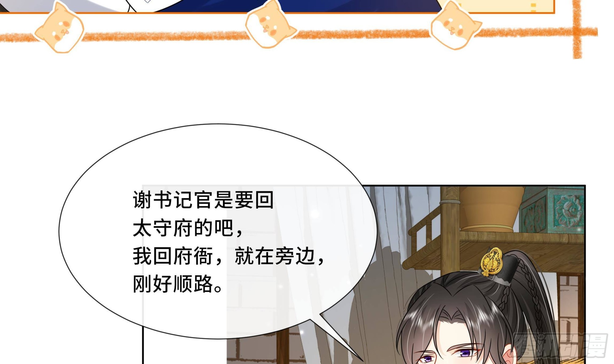 第21话 他都记得！(1/2)-第22话