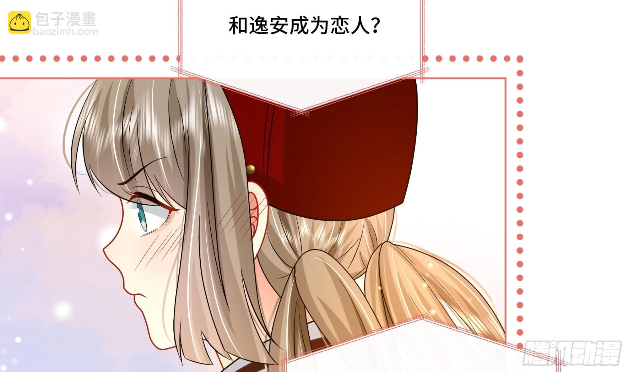 第23话 拒绝不了！(1/2)-第24话