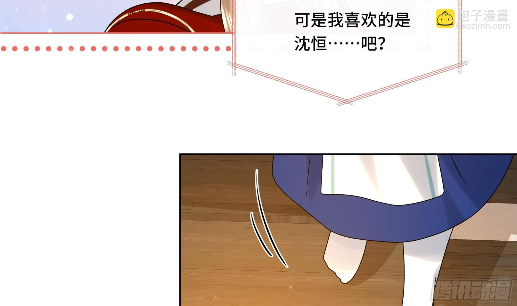 第23话 拒绝不了！(1/2)-第24话