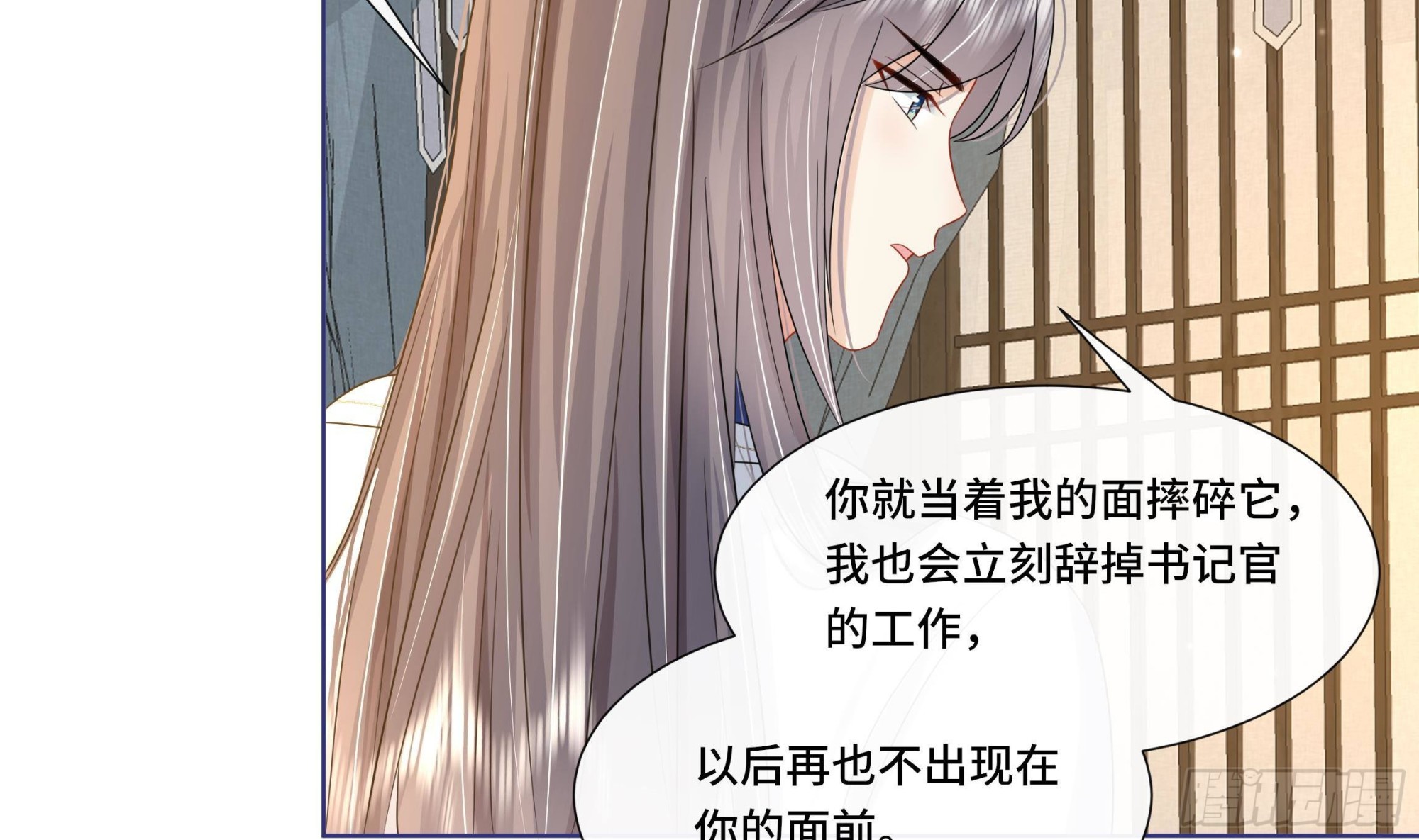 第23话 拒绝不了！(1/2)-第24话