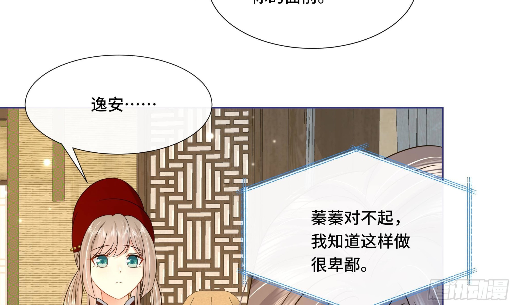 第23话 拒绝不了！(1/2)-第24话