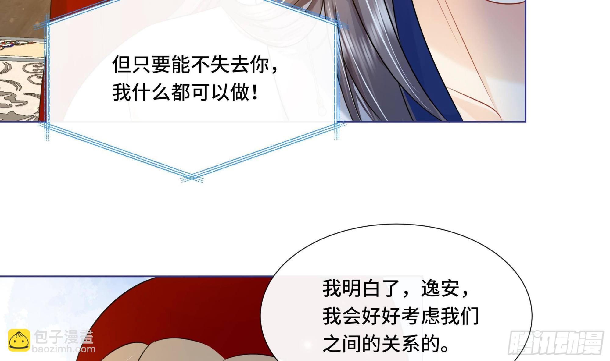 第23话 拒绝不了！(1/2)-第24话