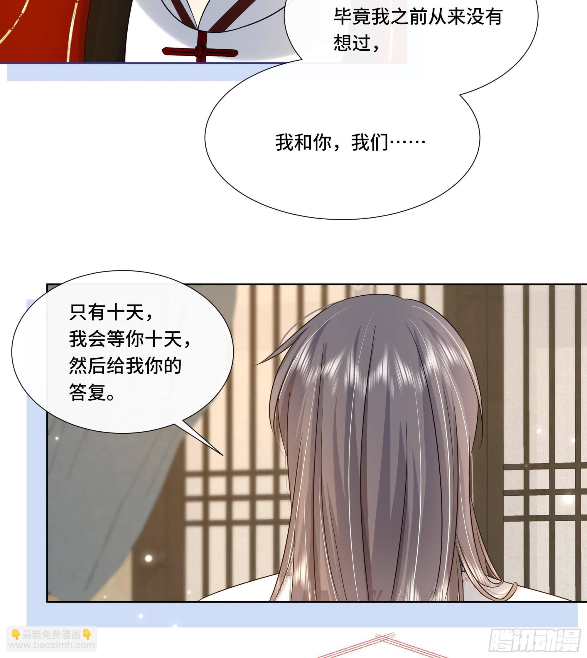 第23话 拒绝不了！(1/2)-第24话