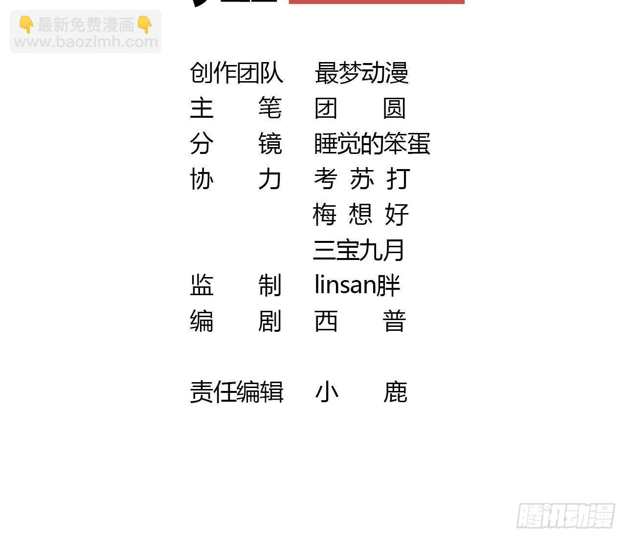 第23话 拒绝不了！(1/2)-第24话