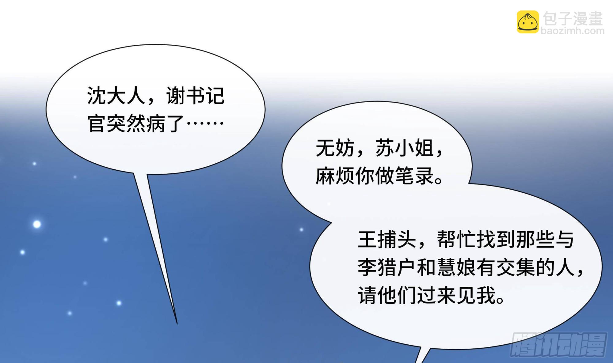 第23话 拒绝不了！(1/2)-第24话