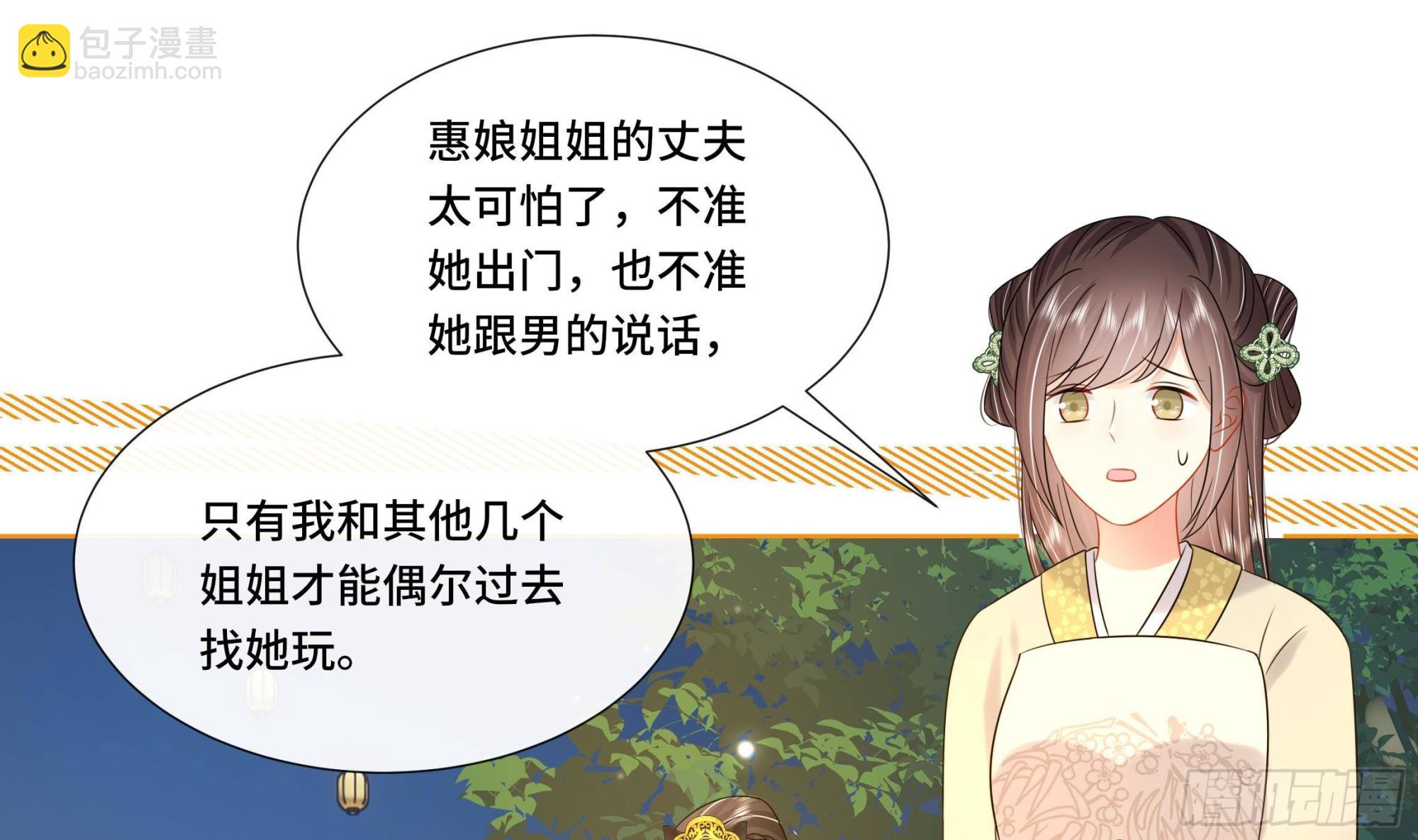 第23话 拒绝不了！(1/2)-第24话