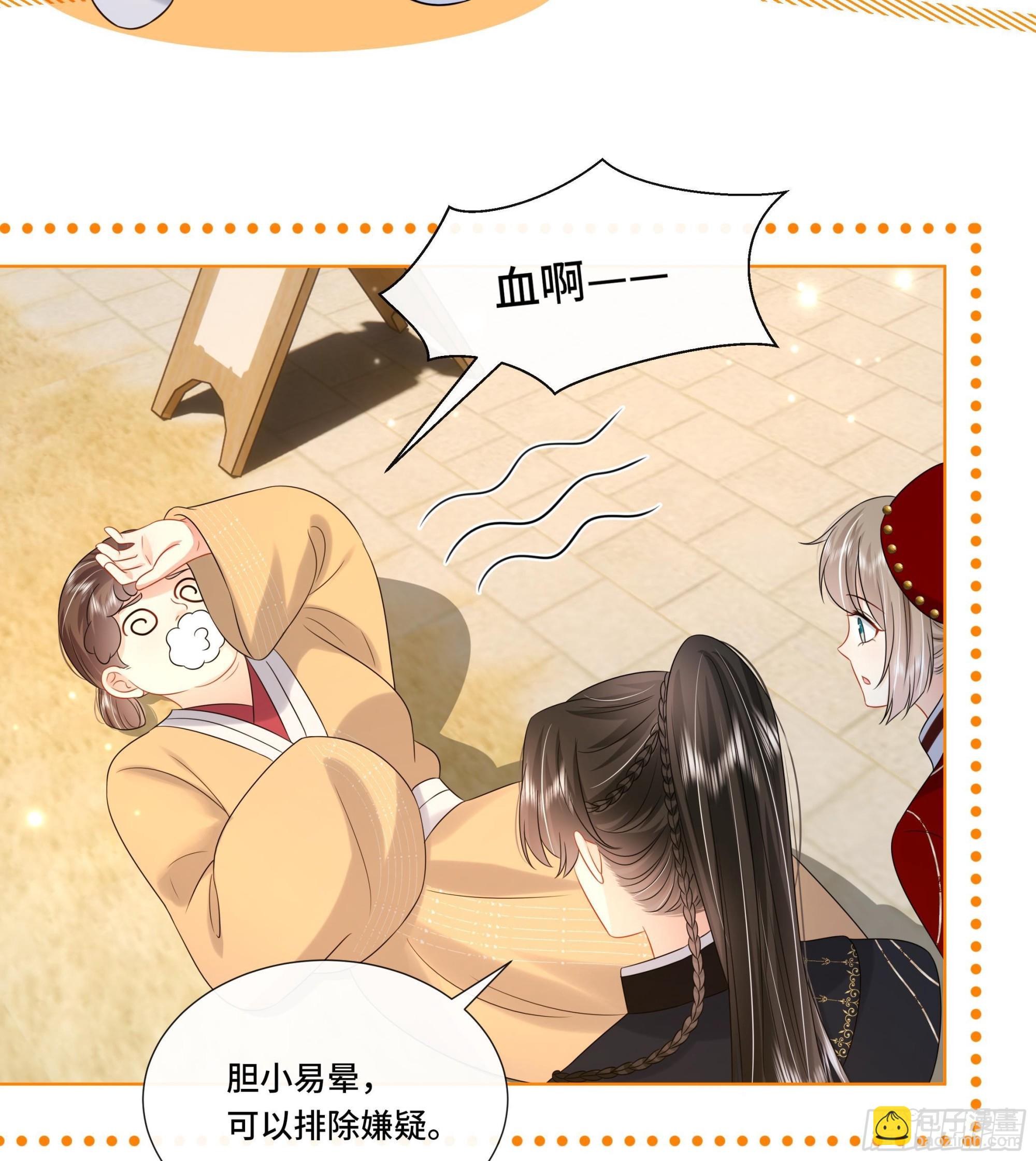 第23话 拒绝不了！(1/2)-第24话