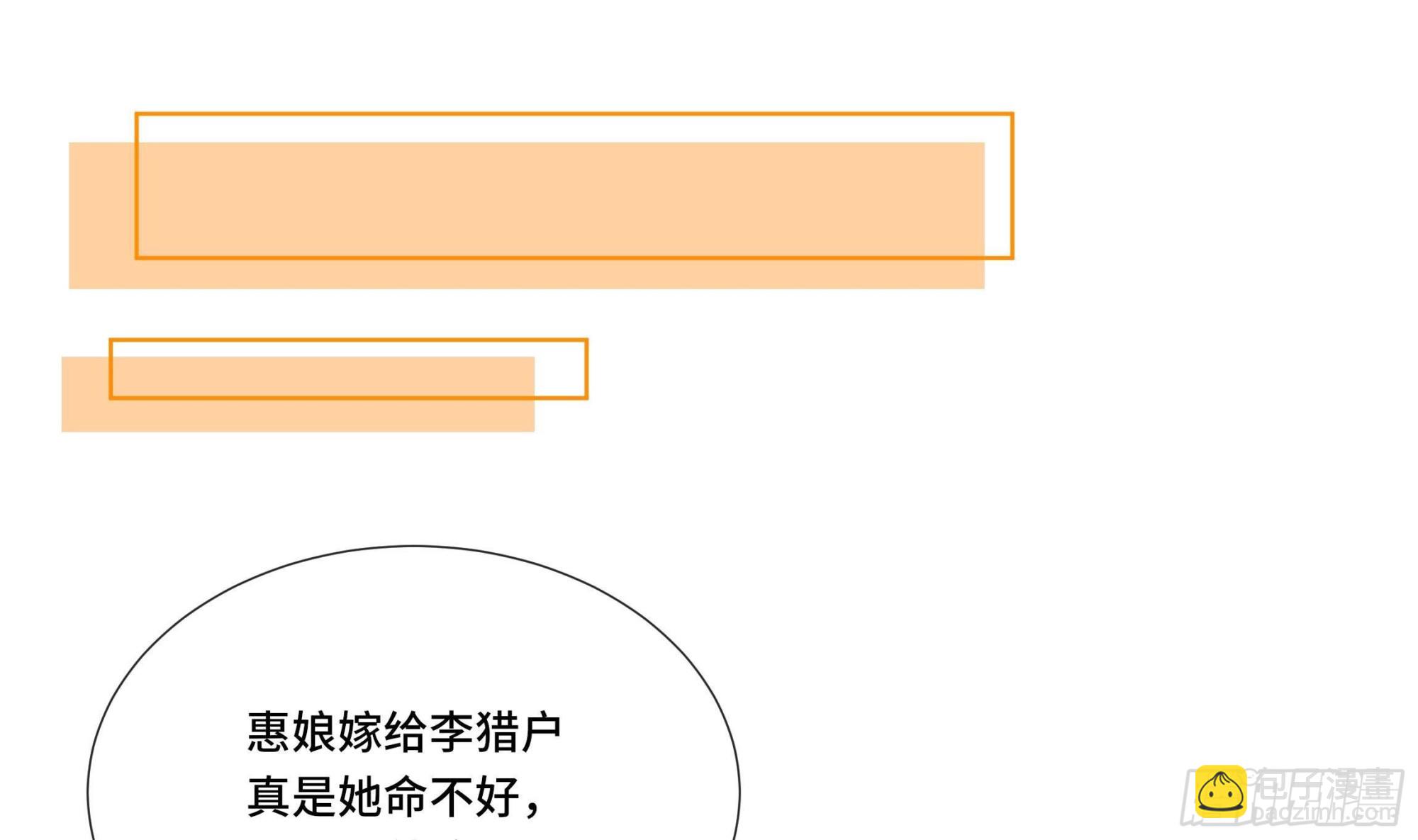 第23话 拒绝不了！(1/2)-第24话