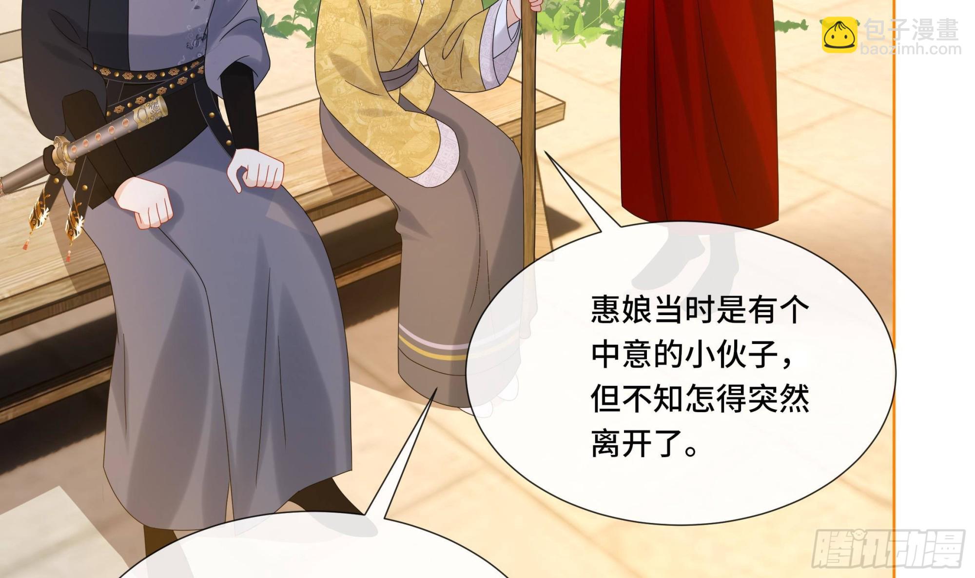 第23话 拒绝不了！(1/2)-第24话