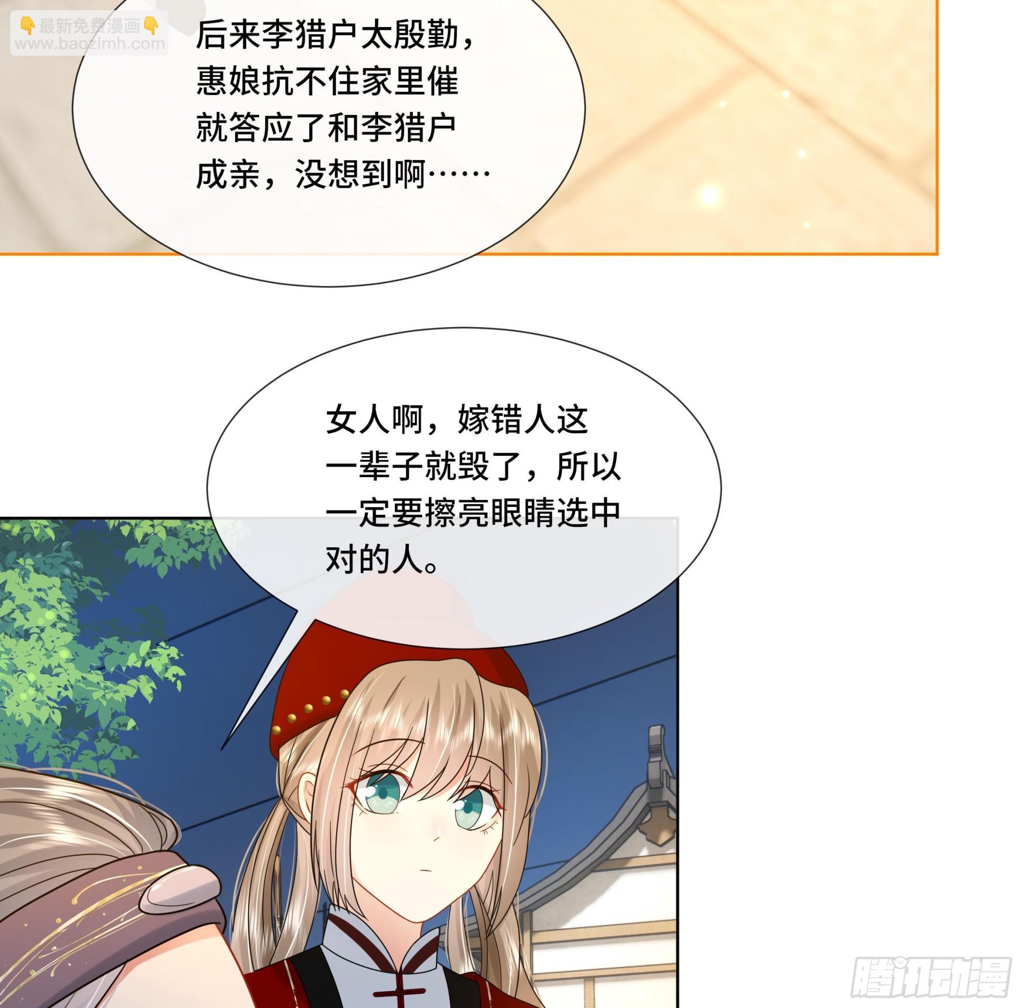 第23话 拒绝不了！(1/2)-第24话