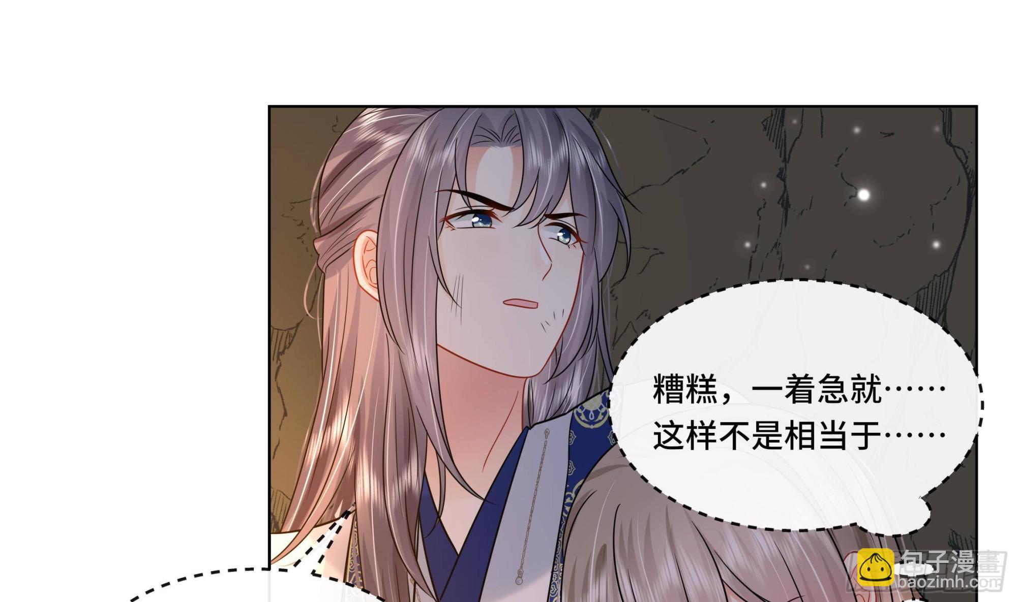 第25话 堵住他的嘴(1/2)-第26话