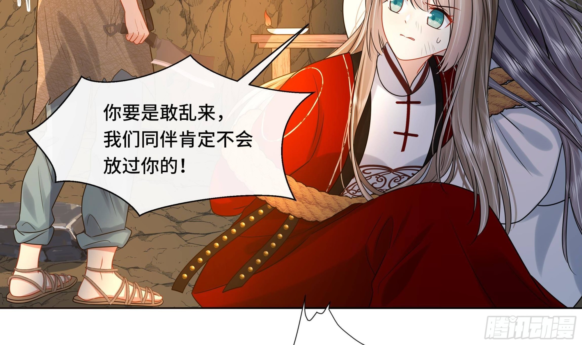 第25话 堵住他的嘴(1/2)-第26话