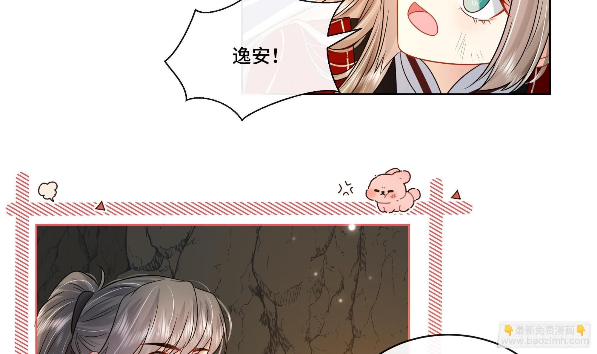 第25话 堵住他的嘴(1/2)-第26话