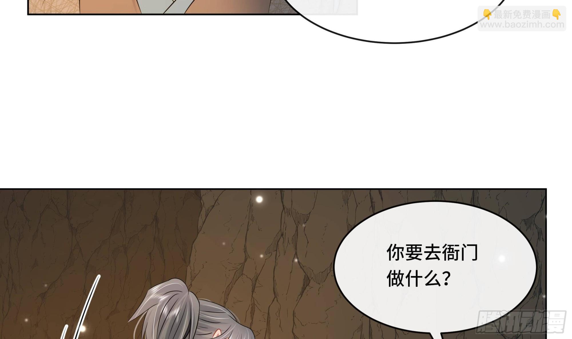 第25话 堵住他的嘴(1/2)-第26话