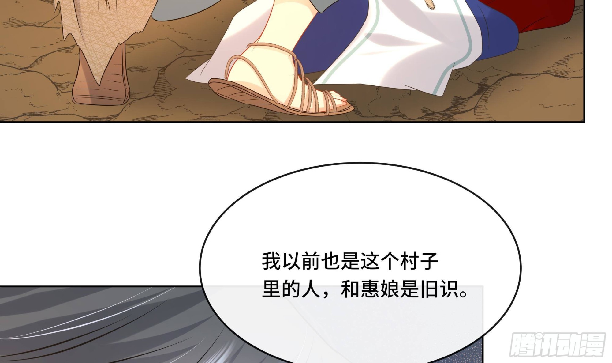 第25话 堵住他的嘴(1/2)-第26话