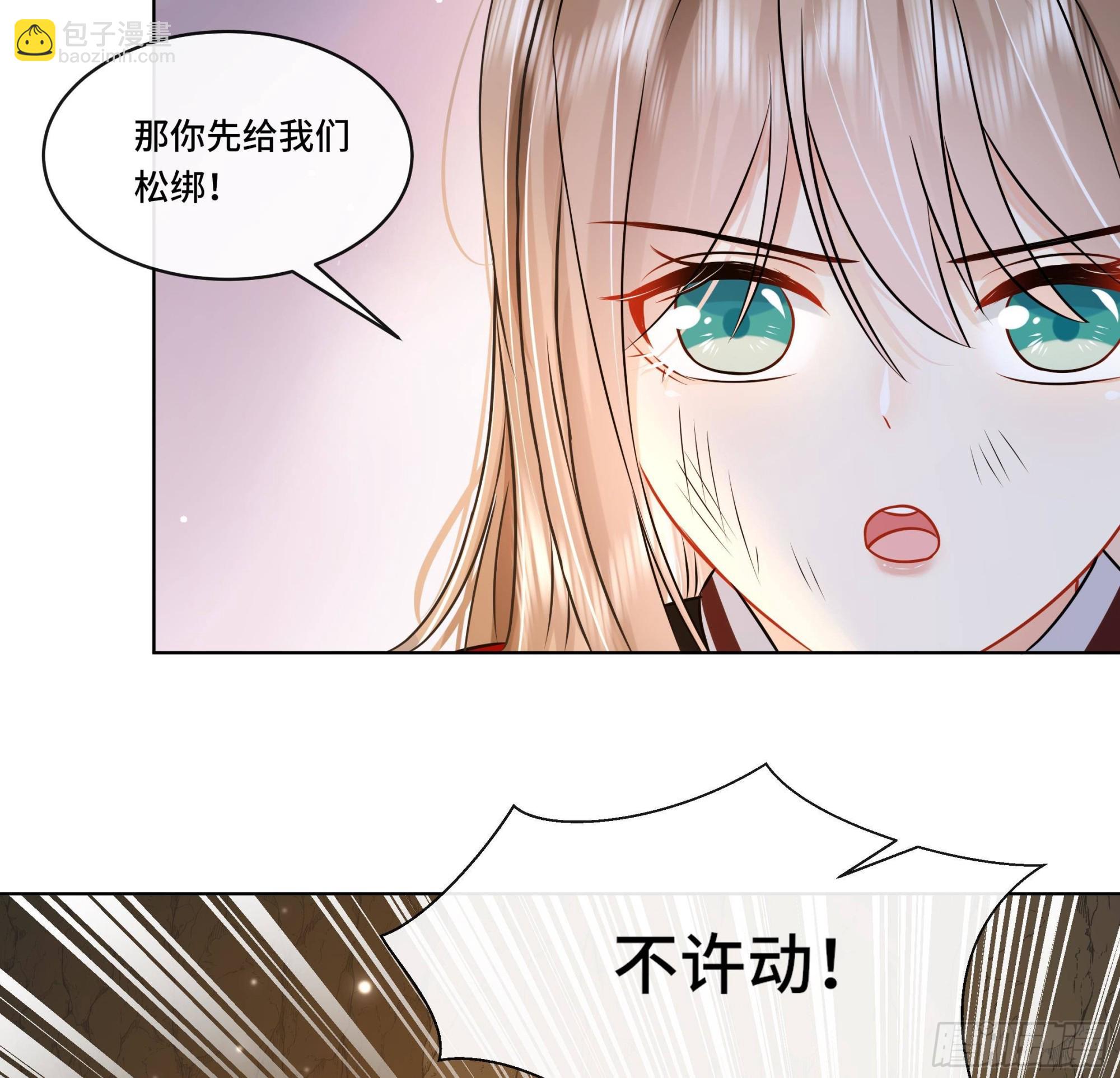 第25话 堵住他的嘴(1/2)-第26话