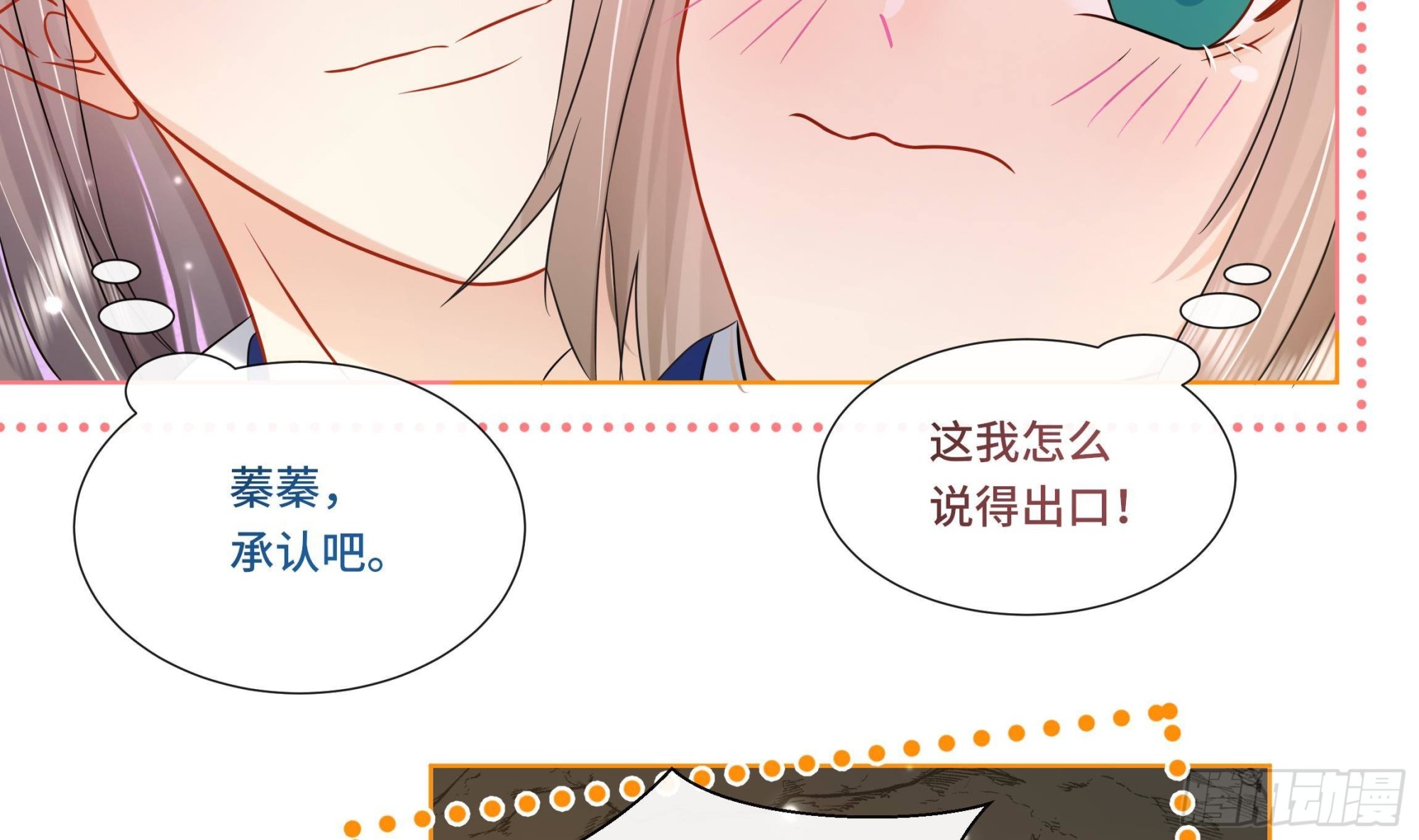 第27话 沈大人的吩咐(1/2)-第28话