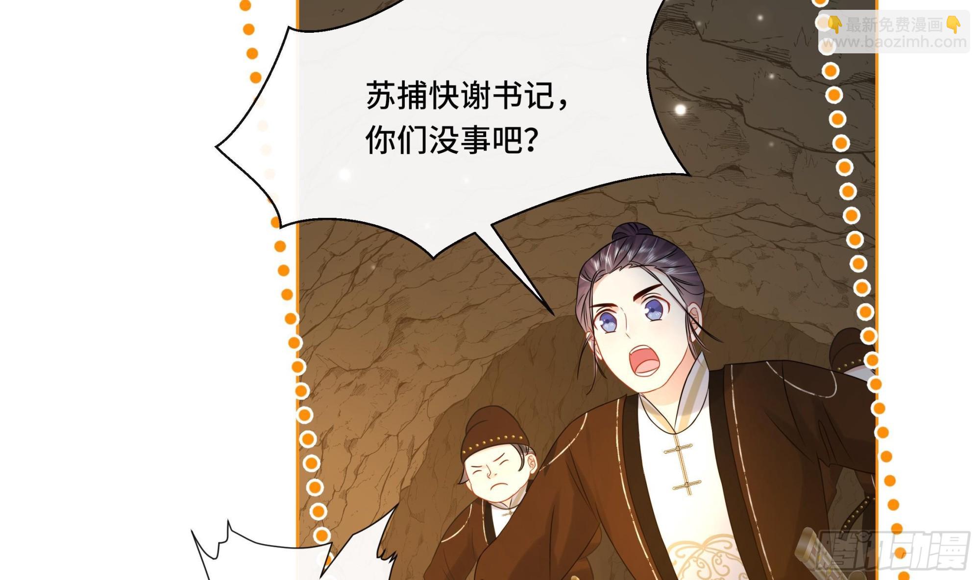 第27话 沈大人的吩咐(1/2)-第28话