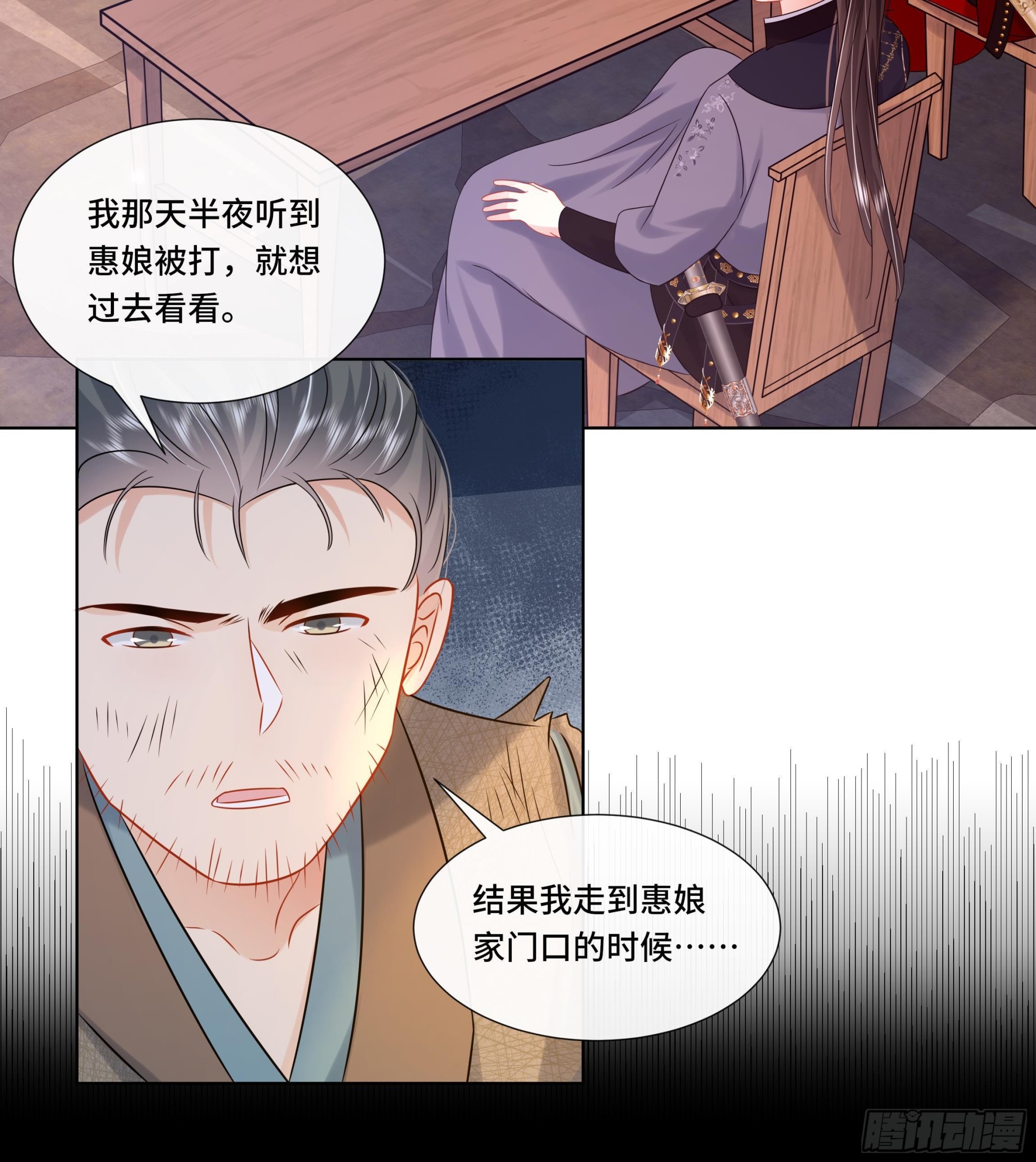 第27话 沈大人的吩咐(1/2)-第28话