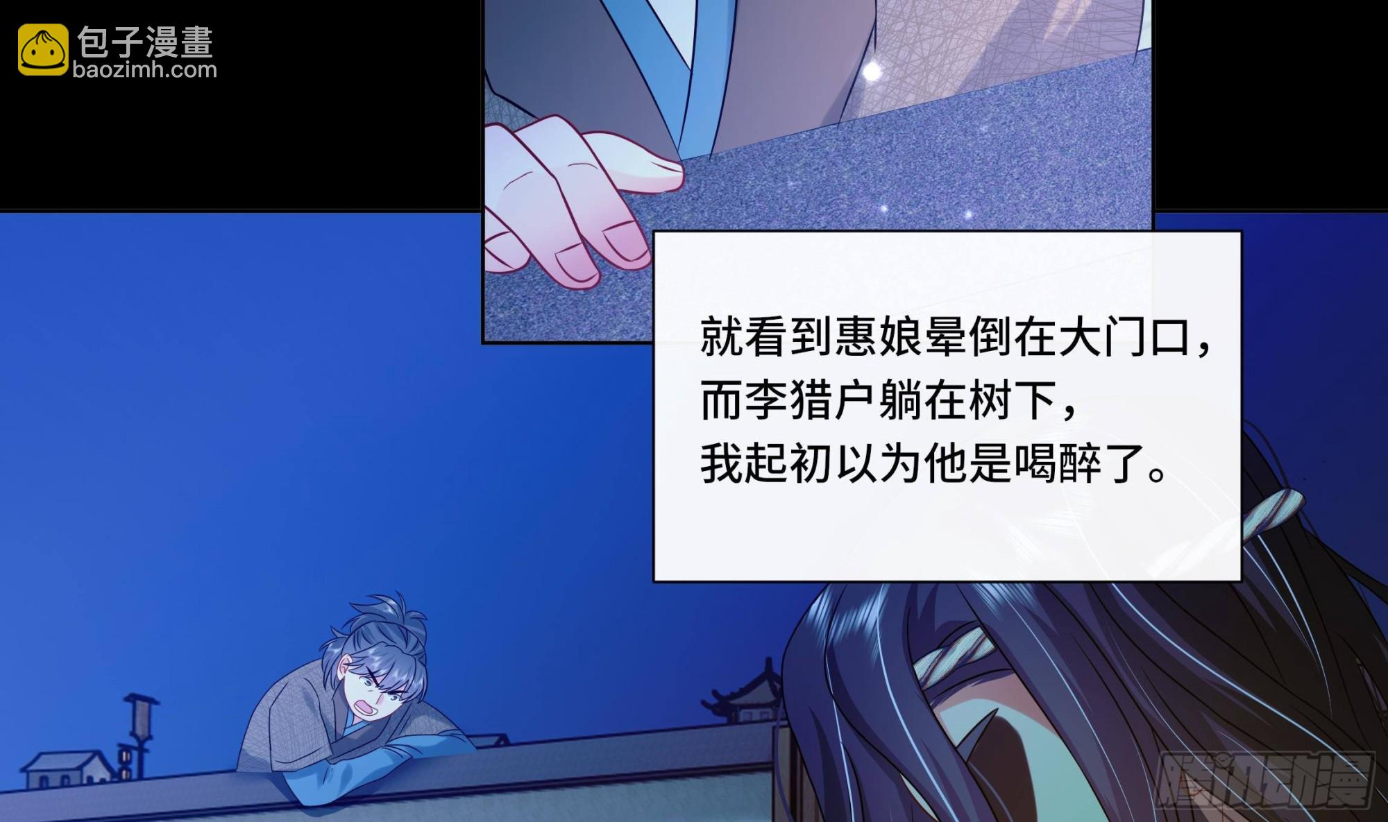 第27话 沈大人的吩咐(1/2)-第28话