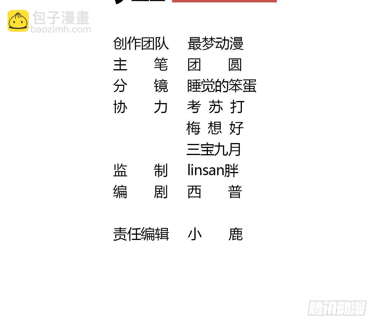 第27话 沈大人的吩咐(1/2)-第28话