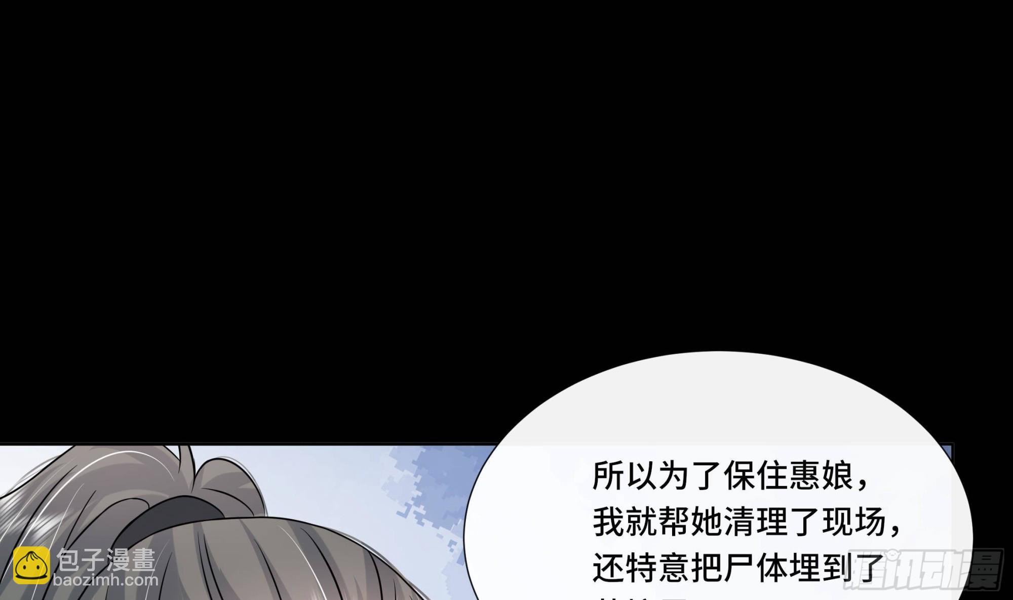 第27话 沈大人的吩咐(1/2)-第28话