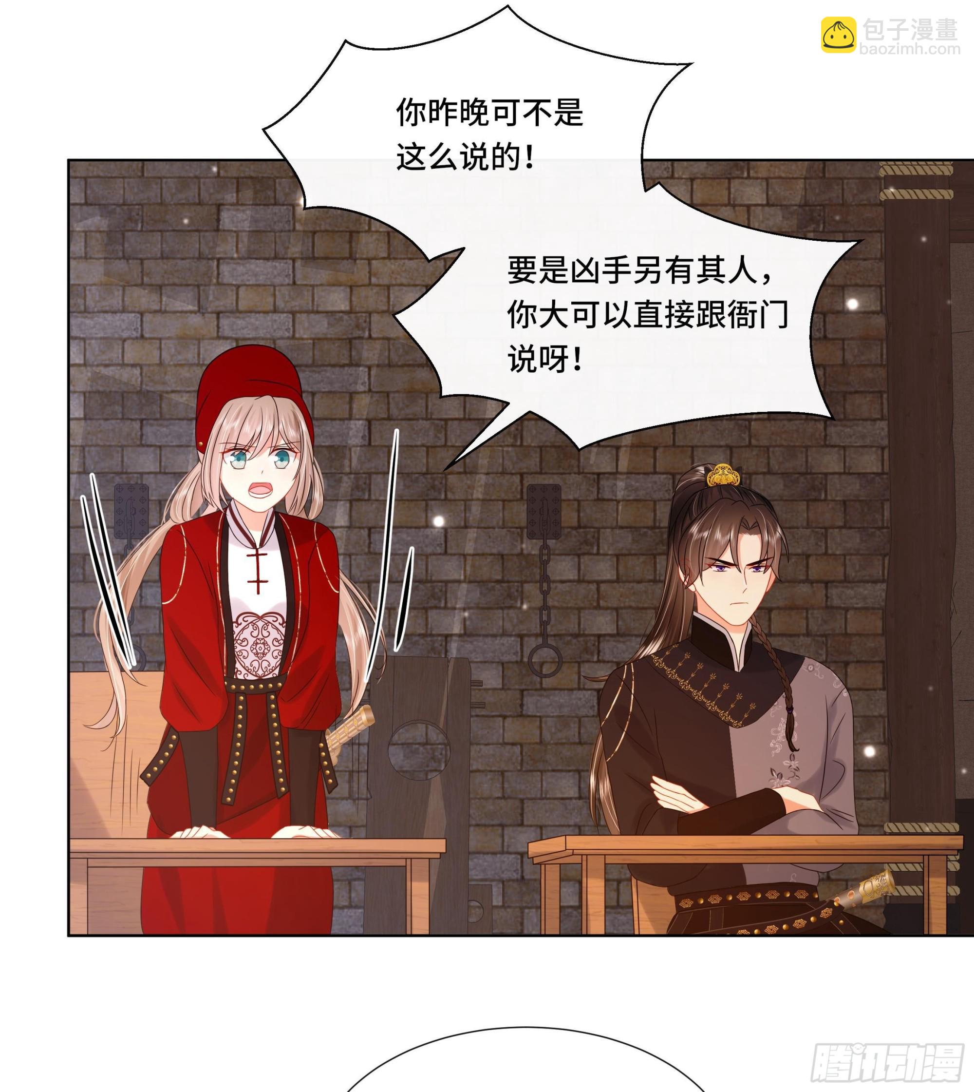 第27话 沈大人的吩咐(1/2)-第28话