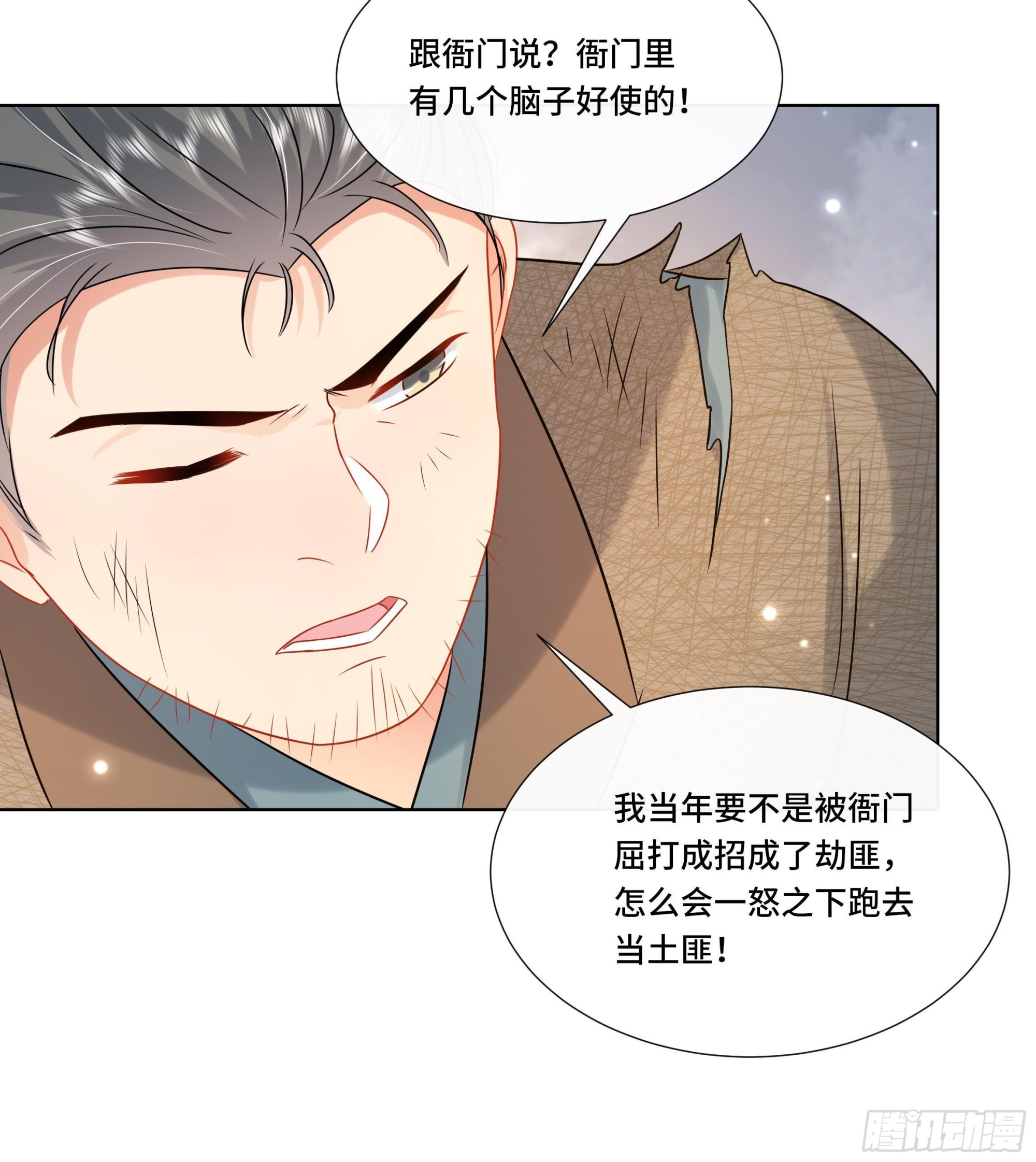 第27话 沈大人的吩咐(1/2)-第28话