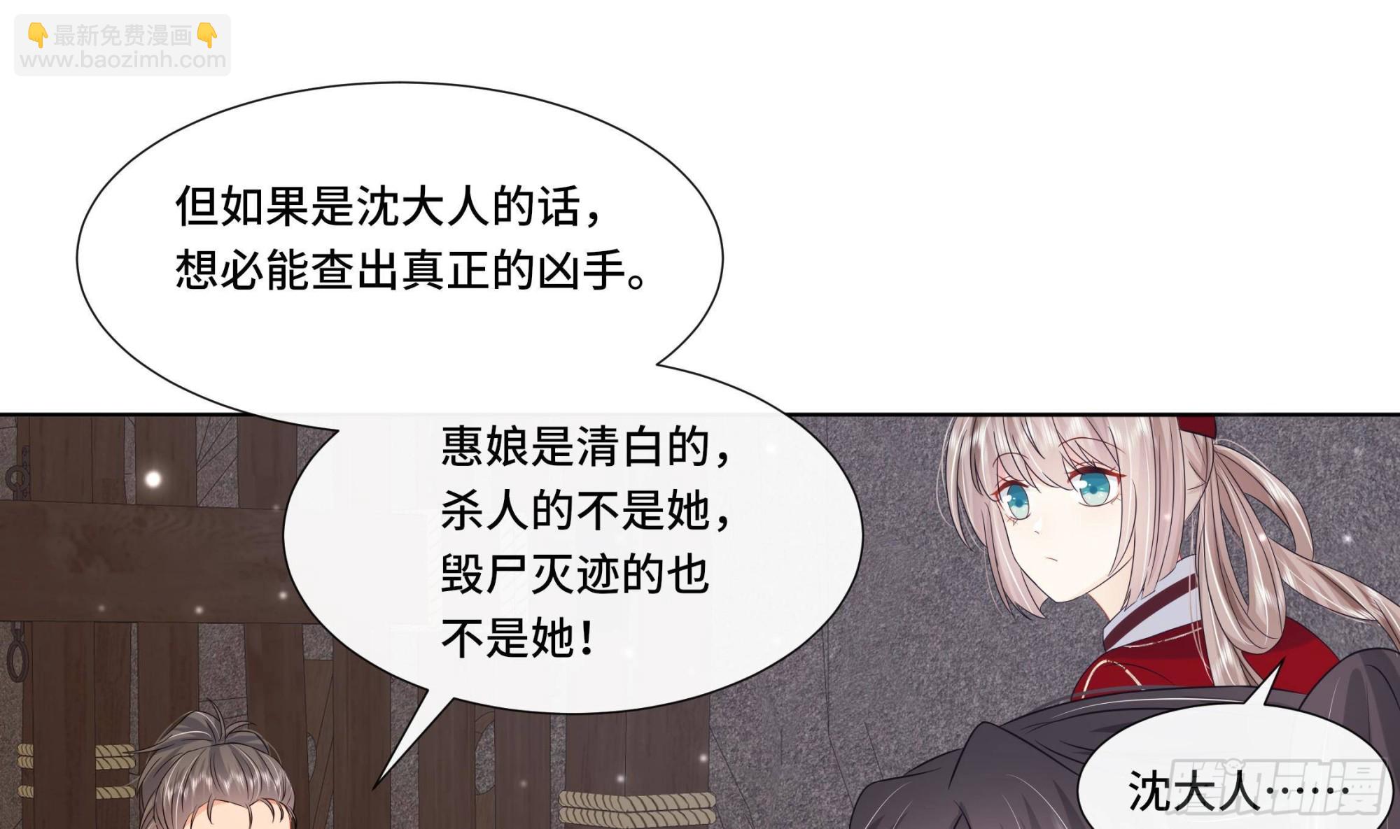 第27话 沈大人的吩咐(1/2)-第28话