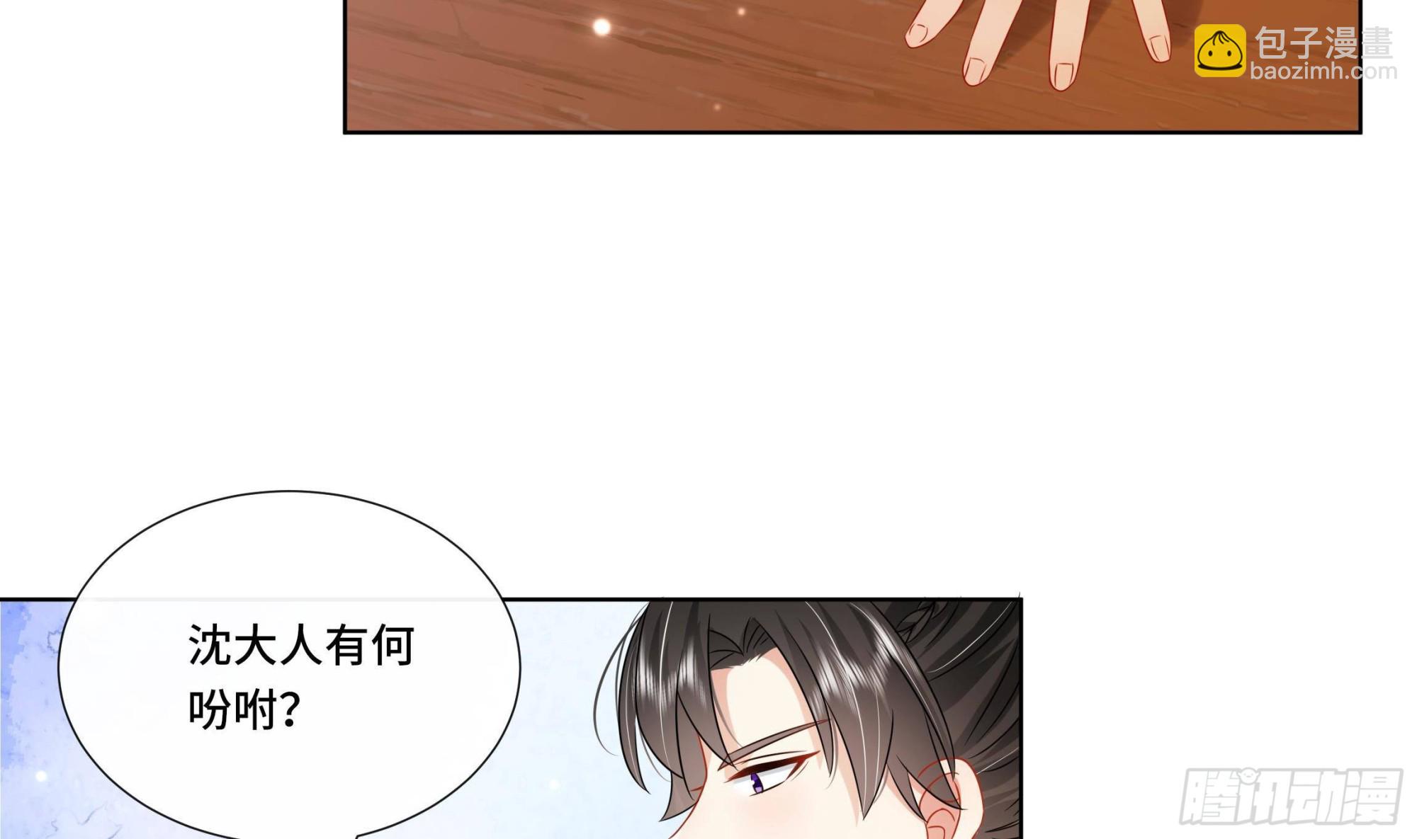 第27话 沈大人的吩咐(1/2)-第28话