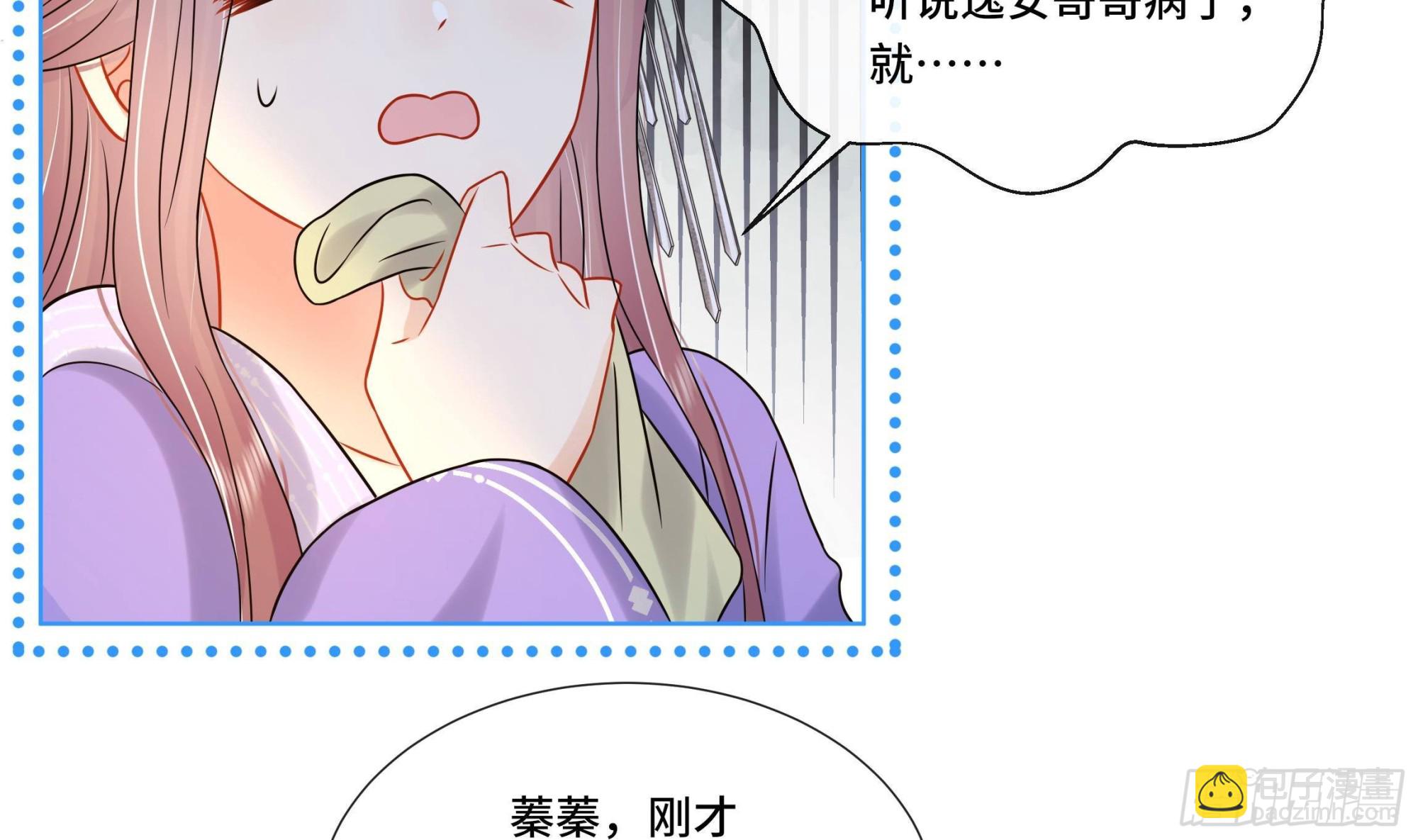 第29话 沈恒的嫌疑？(1/2)-第30话