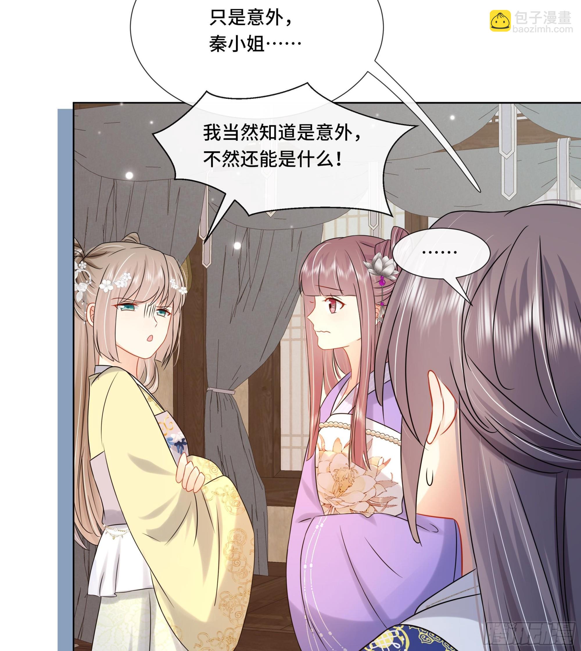 第29话 沈恒的嫌疑？(1/2)-第30话