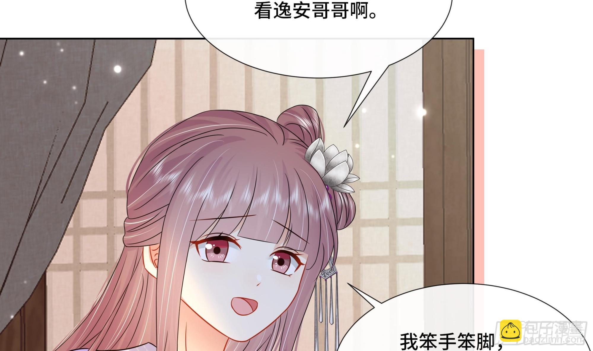 第29话 沈恒的嫌疑？(1/2)-第30话