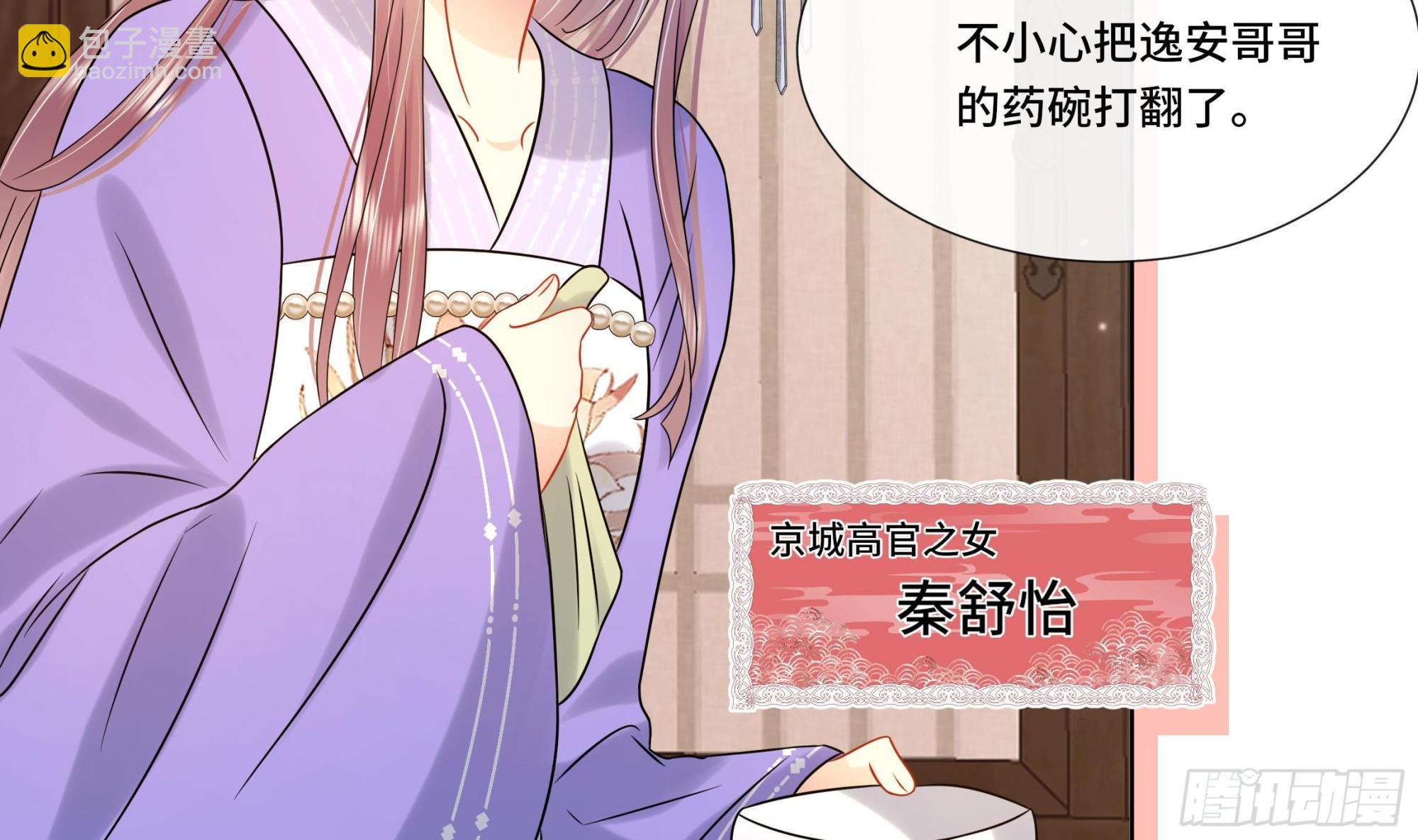 第29话 沈恒的嫌疑？(1/2)-第30话