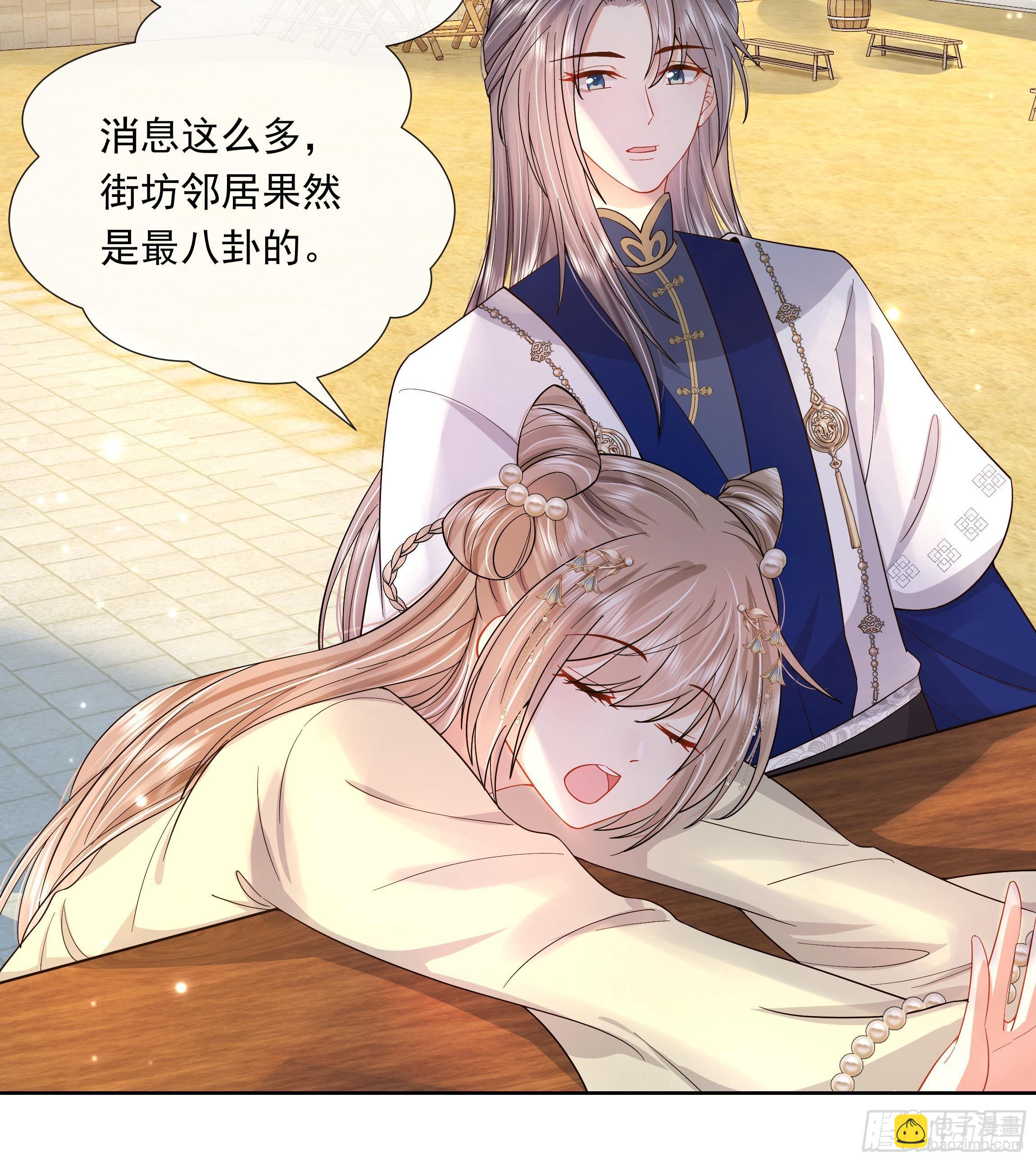 第3话 气氛正好？(1/2)-第4话