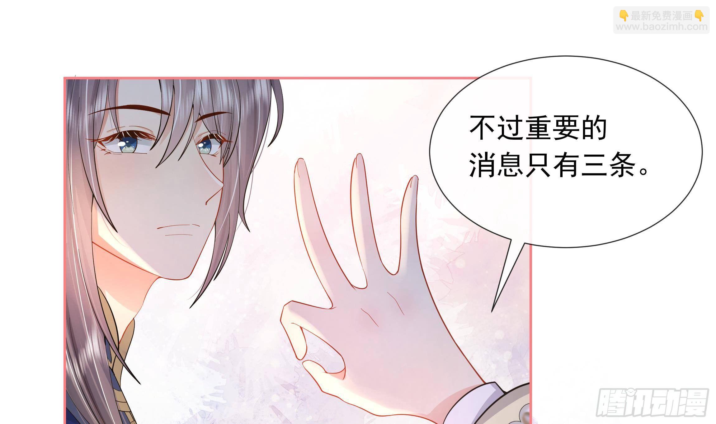 第3话 气氛正好？(1/2)-第4话