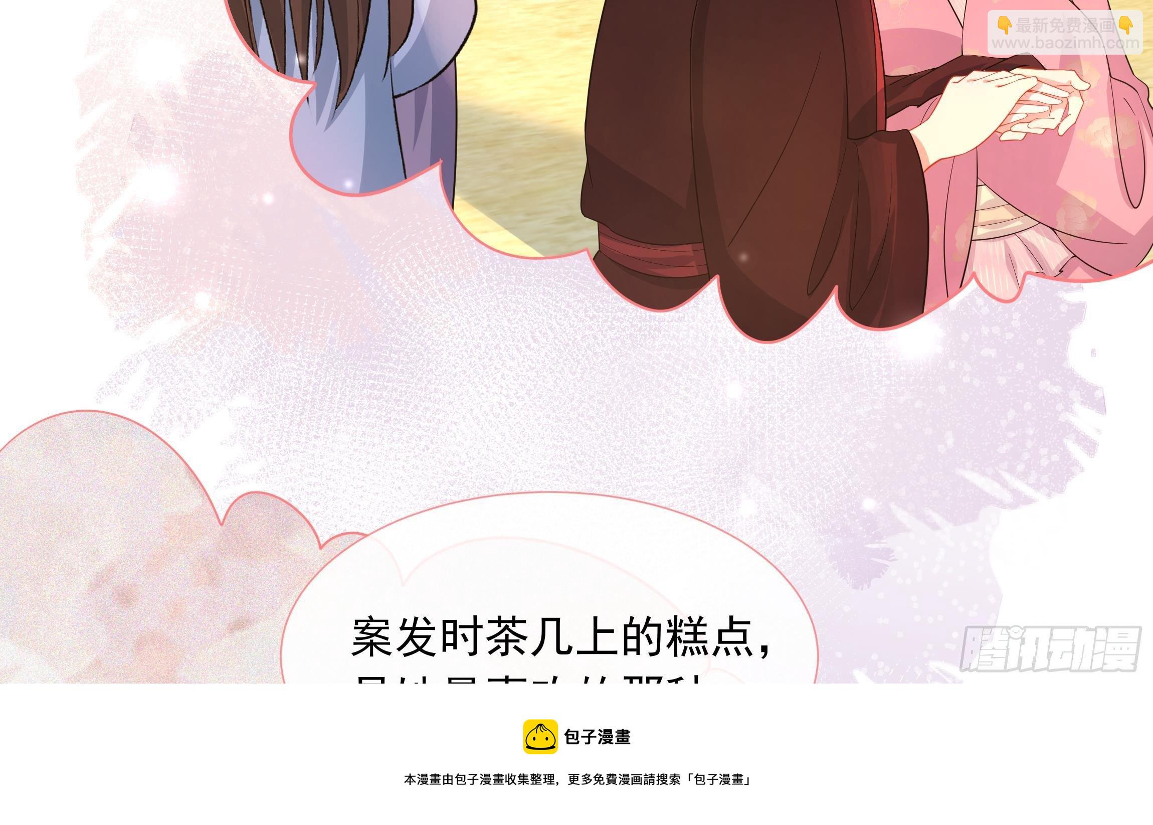 第3话 气氛正好？(1/2)-第4话